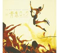 Best of Bossa Covers-Seishun FES [Import]