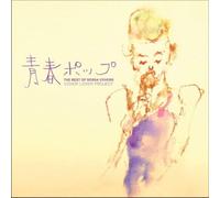 Best of Bossa Covers-Seishun Pop [Import]