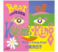 Kyoko Koizumi - Best of Kyong King (Mini LP Sleeve) [Import]