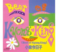 Best of Kyong King (Mini LP Sleeve)