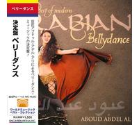 ベリーダンス / 決定盤 ベリーダンス [日本語帯付輸入盤] (Best of Modern Belly Dance - Aboud Abdel Al)