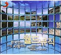 Best Of The Best World Music