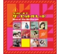 Best of The Hit Parade [Victor [Import]
