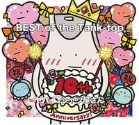 BEST of the Tank-top (初回限定盤)(Blu-Ray付)