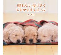 Best Select Library - Nemurenai Yoru Ni Kiku Shizuka