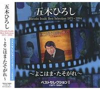 Best Selection 1 [1971-1994]-Y [Import allemand]
