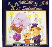 Best Selection 1 [Import]