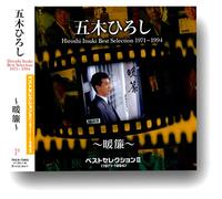 Best Selection 2 [1971-1994]-N [Import Allemand]