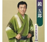Best Selection 2008 [Import]