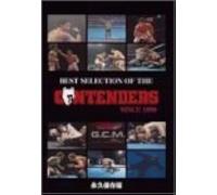 Best Sellection Of The Contenders [Dvd]