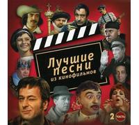 Best Songs from Cinema Pt.2 [DE Import]