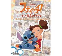 Best Stitch! New Town Ni Iku! [Import allemand]