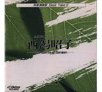 邦楽演奏家Best Take6/西潟昭子