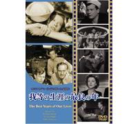 Best Years of Our Lives [Import allemand]