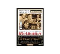 Best Years of Our Lives [Import allemand]