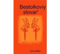 Bestolkoviy slovar by Iryna Miller Paperback Book Iryna Miller (Auteur)