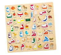 BESTonZON Puzzle Alphabet Arabe Bois pour Tout-Petits Jeu Éducatif Interactif pour Apprentissage Précoce Planche de Lettres Arabes Bois Solide pour Développement Cognitif et Jeu de