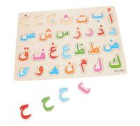 BESTonZON Puzzle Arabe Bois pour Garçon Fille Jeu Éducatif Alphabet Arabe Puzzle Bois pour Tout-Petits Améliore Coordination Main-œil et Pensée de Jouets Apprentissage Précoce