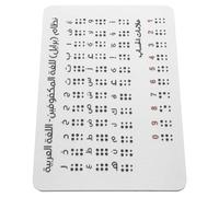 BESTYASH Tableau D'Alphabet En Braille Avec Points En Relief Chiffres Ponctuation Apprentissage Pour Débutants Aide Pédagogique Portable Pour Enfants Aveugles Et Adultes