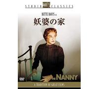 Bette Davis-The Nanny [Edizione: Giappone] [Import]