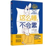 Better Sleep, Better You (Chinese Edition)