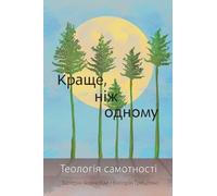 Better Than One - Ukrainian Edition: A Biblical View of Loneliness