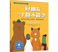Better Together (Chinese Edition)