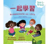 Better Together: The Abcs of Building Social Skills and Friendships, Traditional Chinese & English