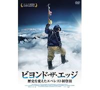 Beyond the Edge [Import allemand]