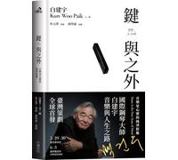 Beyond the Key: Music Is a Pure State of the Soul (Chinese Edition)