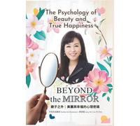 BEYOND the MIRROR: The Psychology of Beauty and True Happiness 鏡子之外:美麗與幸福的心理密碼