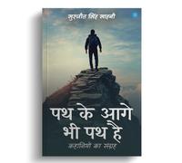 Beyond the path, there is still a path - A collection of stories