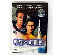 Beyond the Stars ['89e/Dd] [Import allemand]
