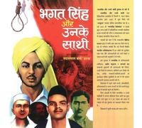 Bhagat Singh Aur Unke-Sathi