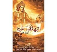 Bhagavad Gita as it is Arabic by His Divine Grace A.C. Bhaktivedanta Swami Prabhupada His Divine Grace A.C. Bhaktivedanta Swami Prabhupada (Auteur)