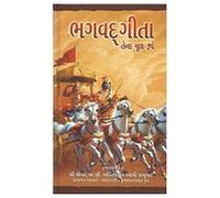 Bhagavad Gita As It Is (Gujarati)- World Most Read Edition - [Livre en VO] Unknown (Auteur)