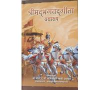Bhagavad Gita As It Is [Hindi language]
