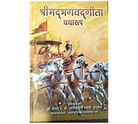 Bhagavad Gita As It Is [Hindi Language]