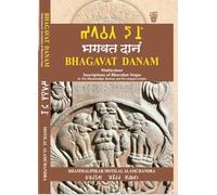BHAGAVAT DANAM Multicolour Inscriptions of Bharahut Stupa In The Dhammalipi, Roman and Devanagari scripts