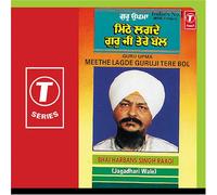 Bhai Harbans Singh Ji - Guru Upma Meethe Lagde Guru Ji Tere Bol