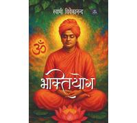 Bhakti Yoga