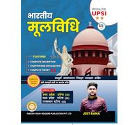 Bhartiya Moolvidhi | Special for UPSI | Complete Description | Chapter Wise | Complete Theory | By Jeet Rana