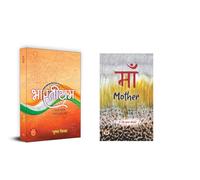 Bhartiyam +Maa | Best Life | Belonging | Forgiveness | Parents | Success Path | Improvement | Indian Story | Growth | Learning Faster | Boosting Guide | Trust | Faith | Happiness | Motivation | Short