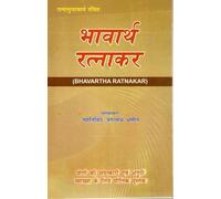 Bhavartha Ratnakar | Hindi Jyotish Book on Planetary Yoga Interpretation | Ramanujacharya Krit with Commentary by Jagnnath Bhasin