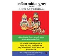 Bhavishya Malika Puran