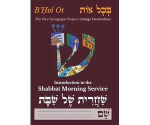 B'Ḥol Ot: Introduction to the Shabbat Morning Service