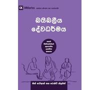 Biblical Theology (Sinhala): How the Church Faithfully Teaches the Gospel