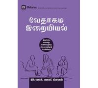 Biblical Theology (Tamil): How the Church Faithfully Teaches the Gospel