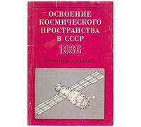 Bibliografiia Po Sovetskomu Mongolovedenii[Mongolian Studies In The Soviet Union