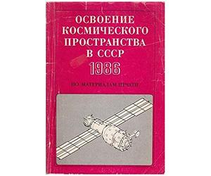 Bibliografiia Po Sovetskomu Mongolovedenii[Mongolian Studies In The Soviet Union